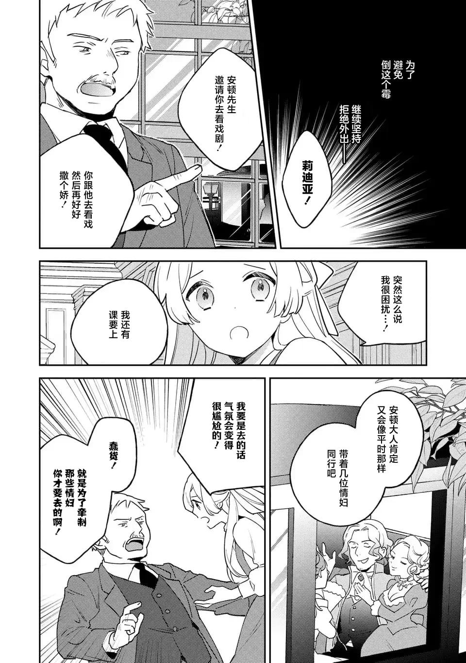 第4.1话