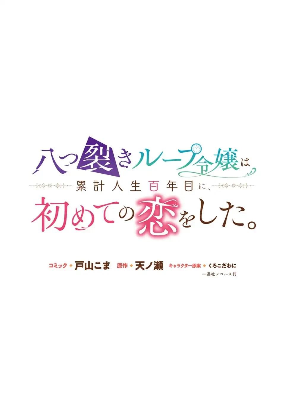 第4.2话