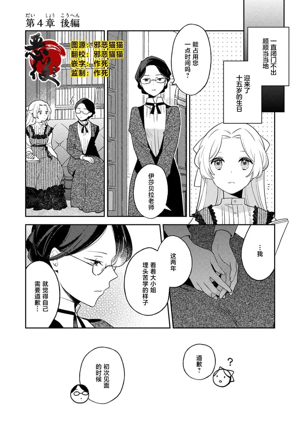 第4.2话