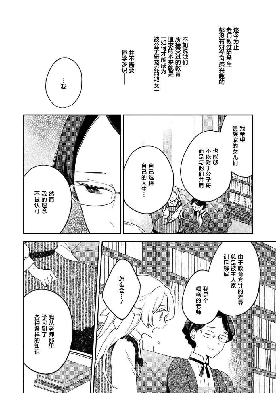第4.2话