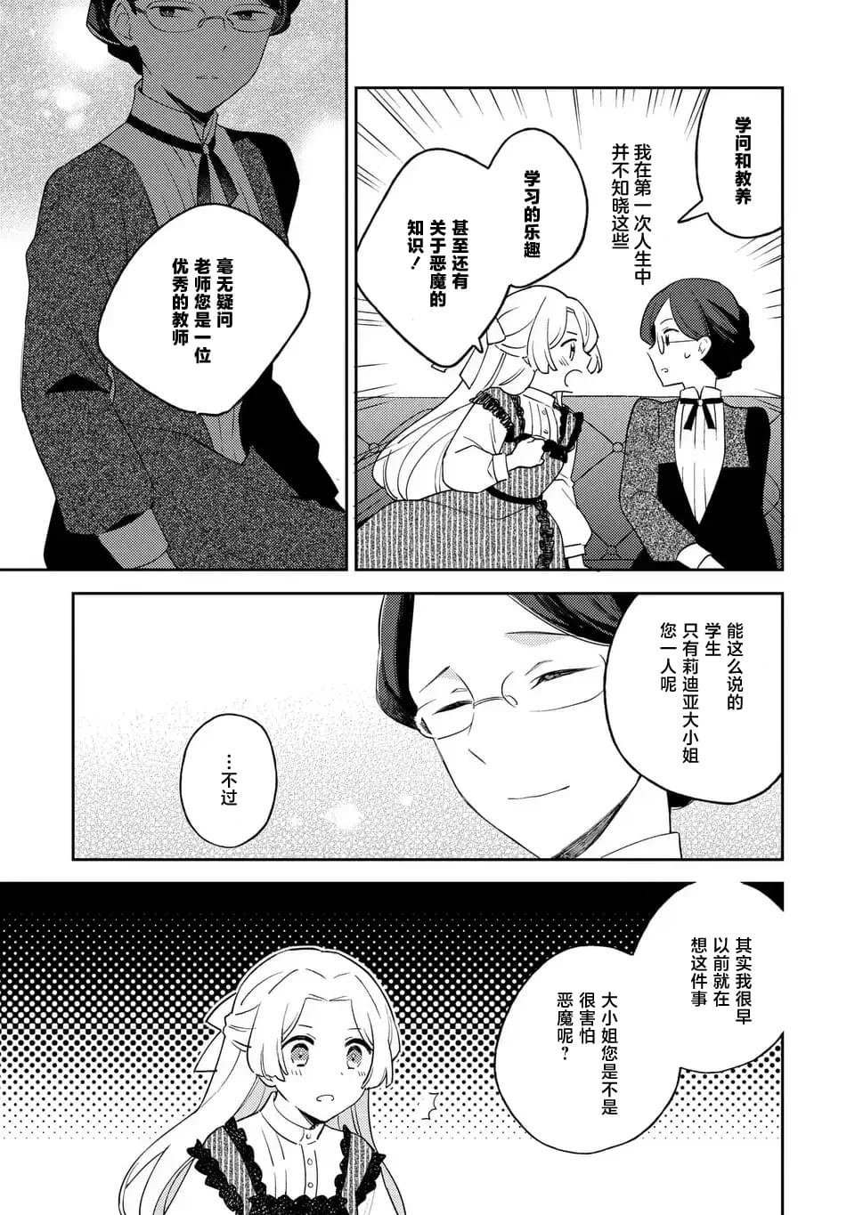 第4.2话