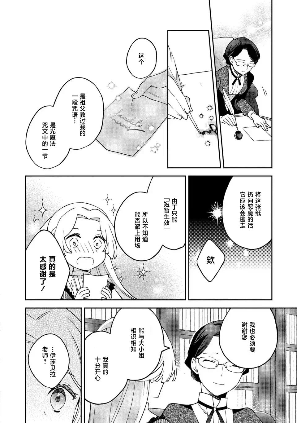 第4.2话