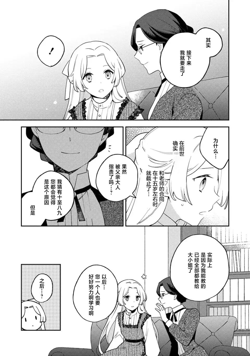 第4.2话