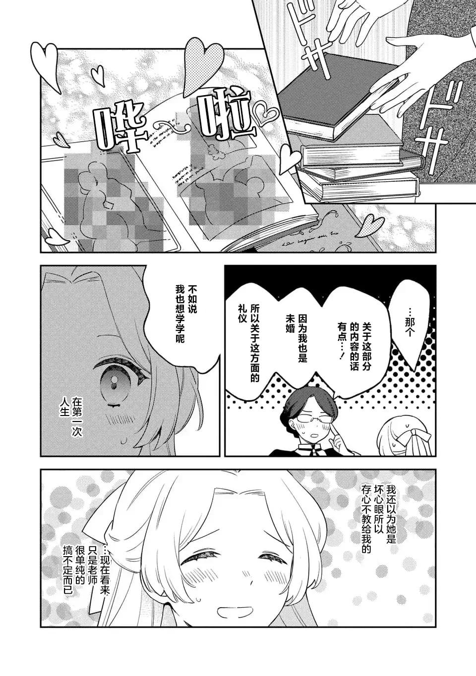 第4.2话
