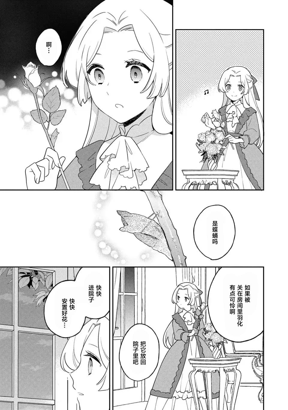 第4.2话