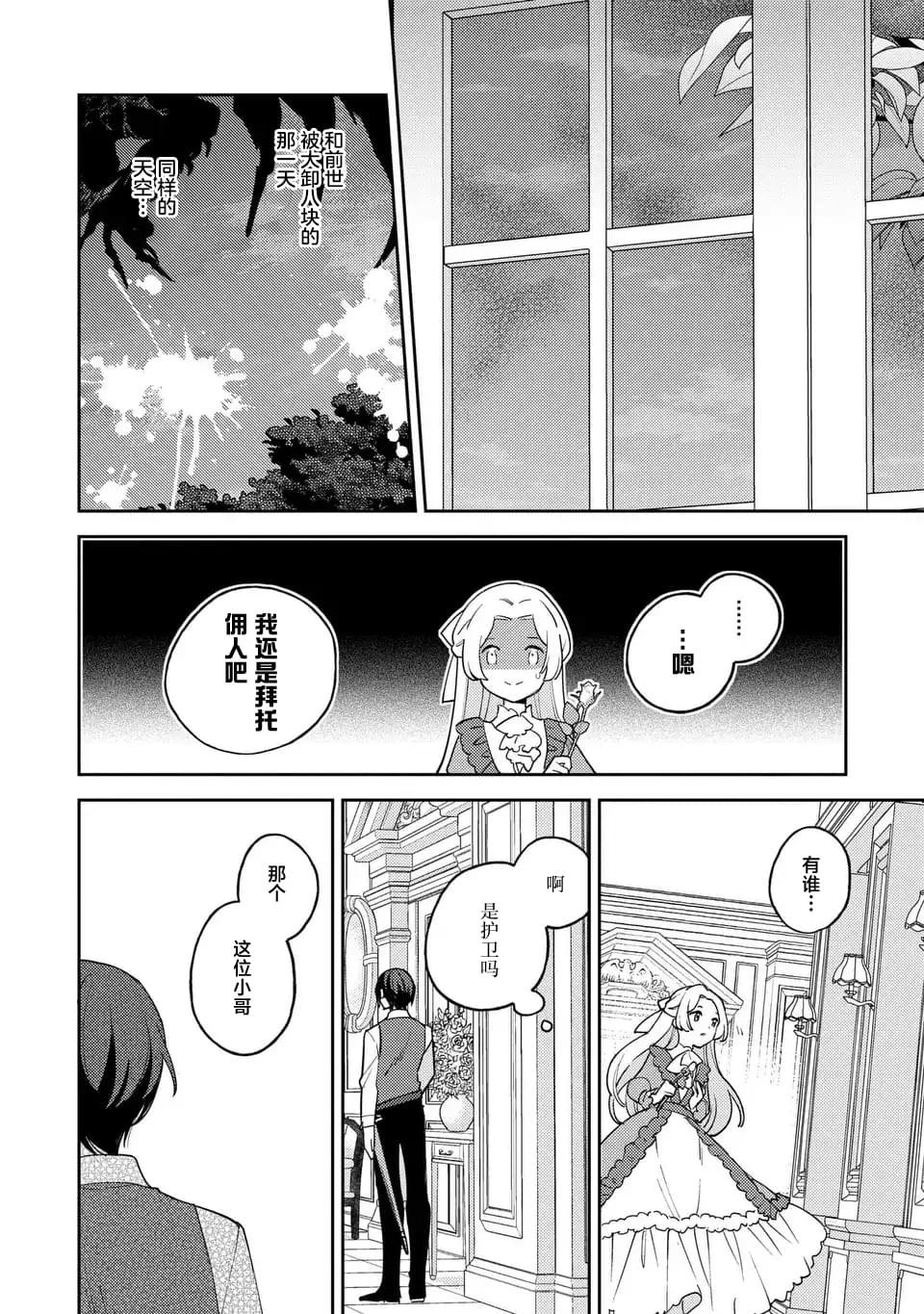 第4.2话
