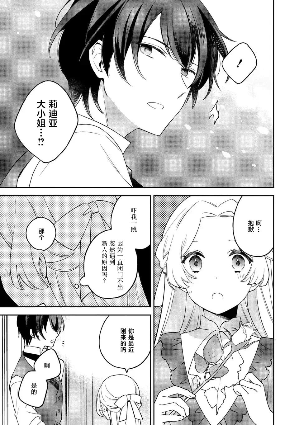 第4.2话