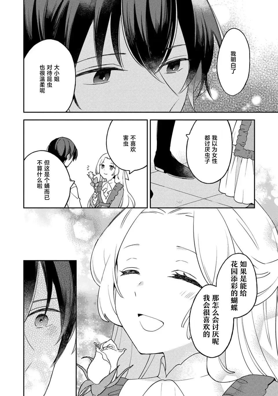 第4.2话
