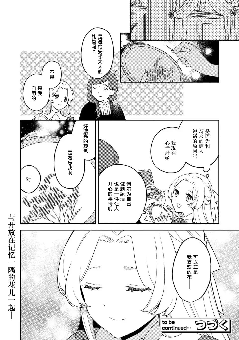 第4.2话