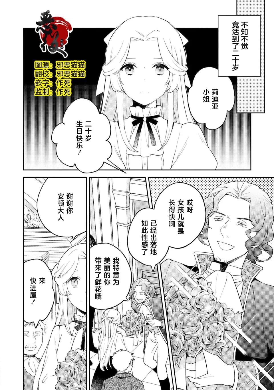 第5.1话
