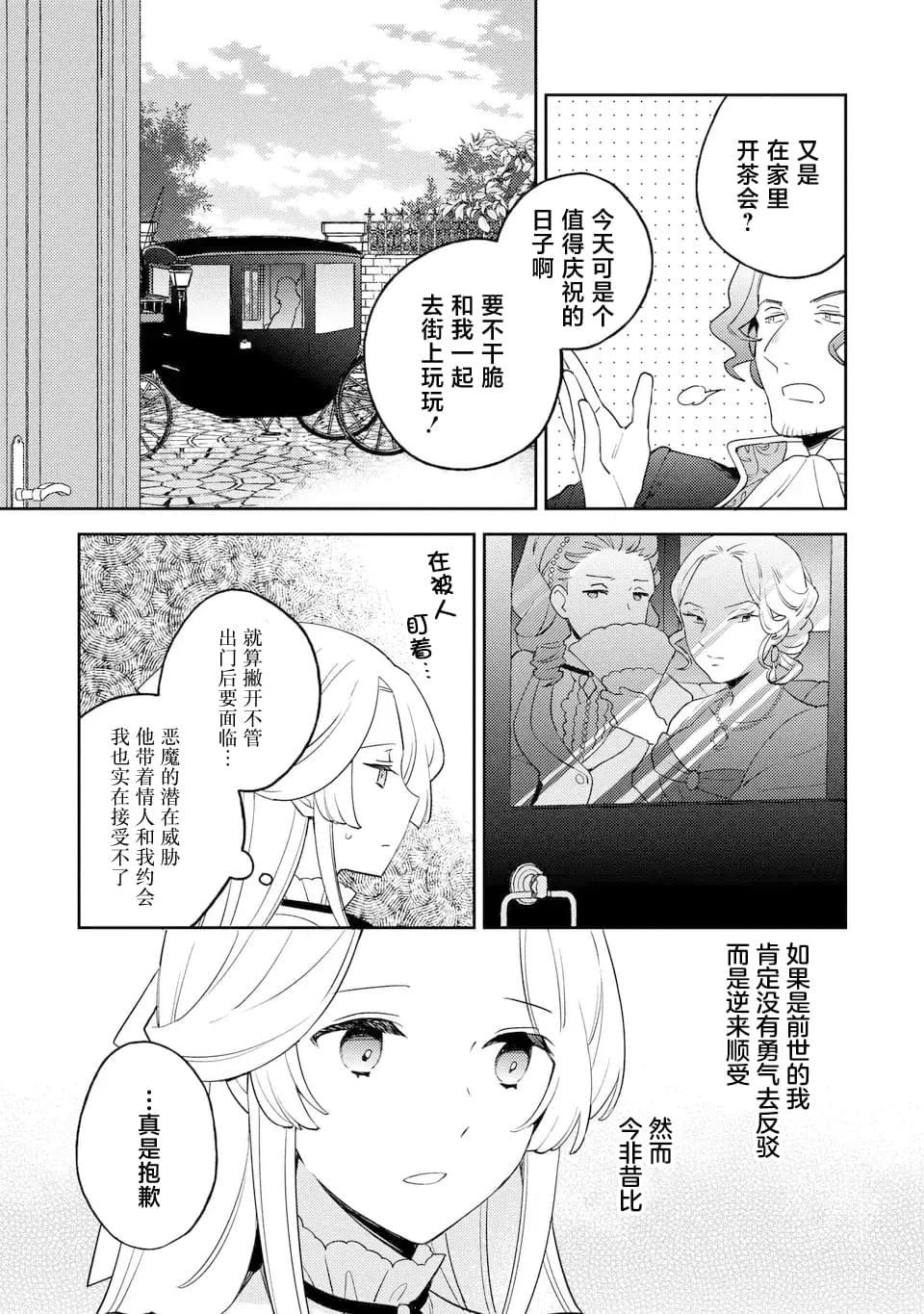 第5.1话
