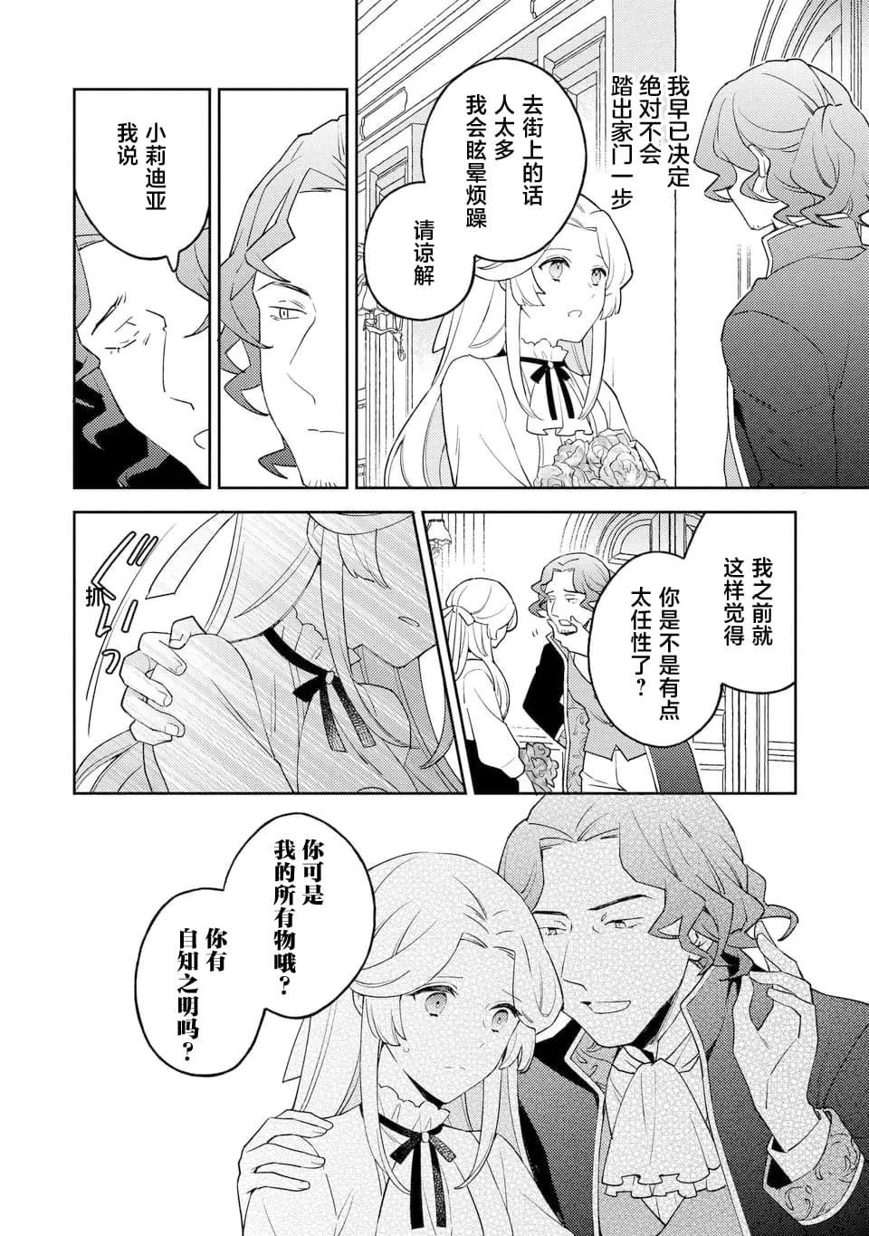 第5.1话