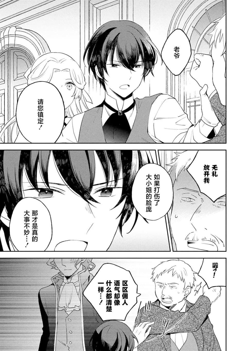 第5.1话