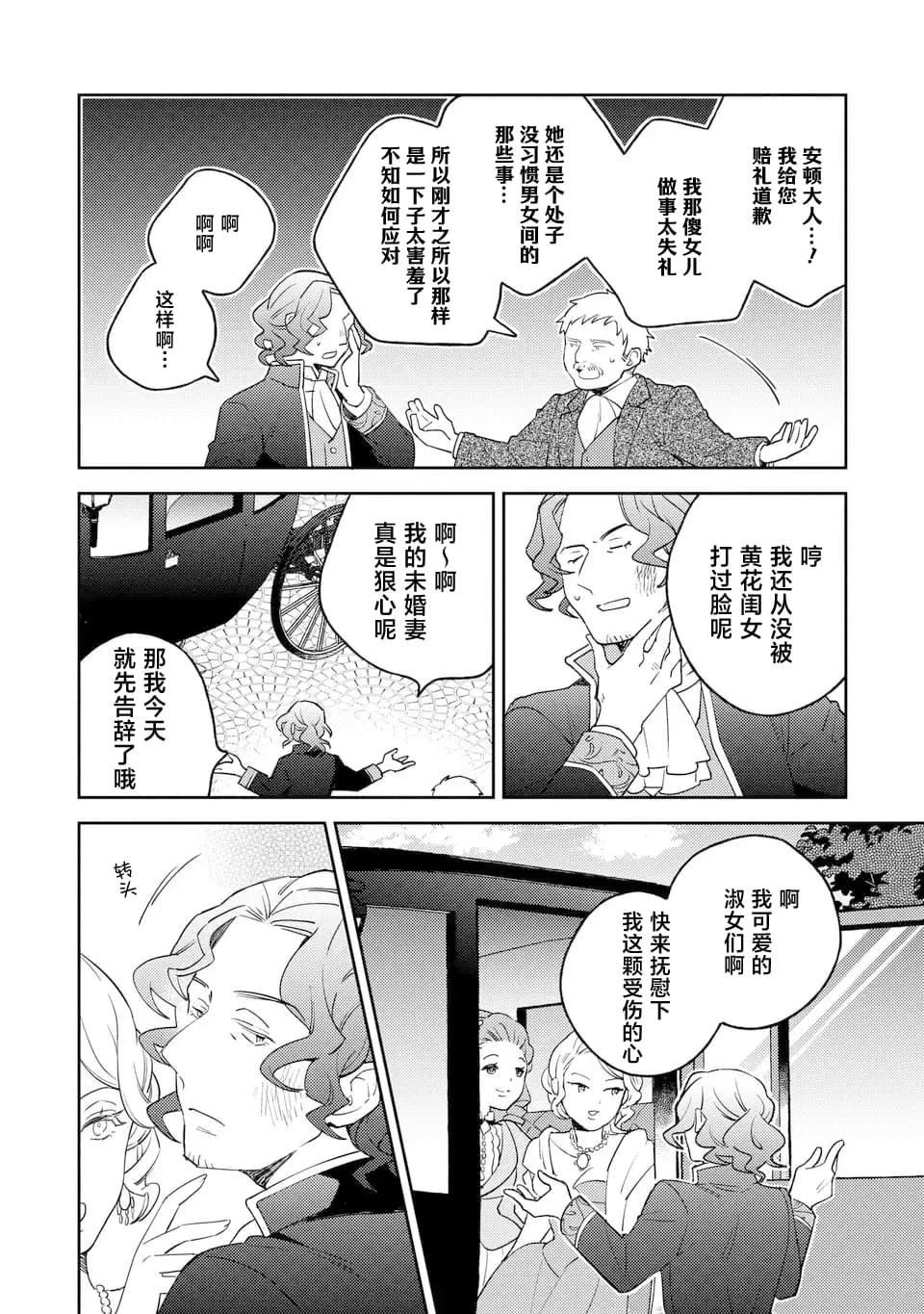 第5.1话