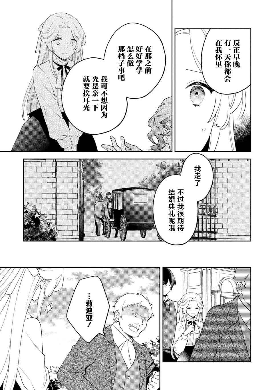 第5.1话