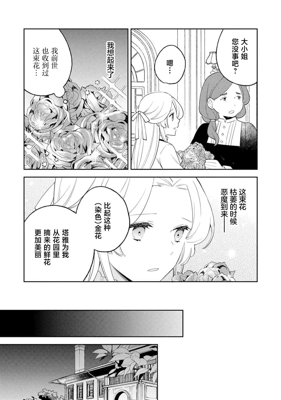 第5.1话