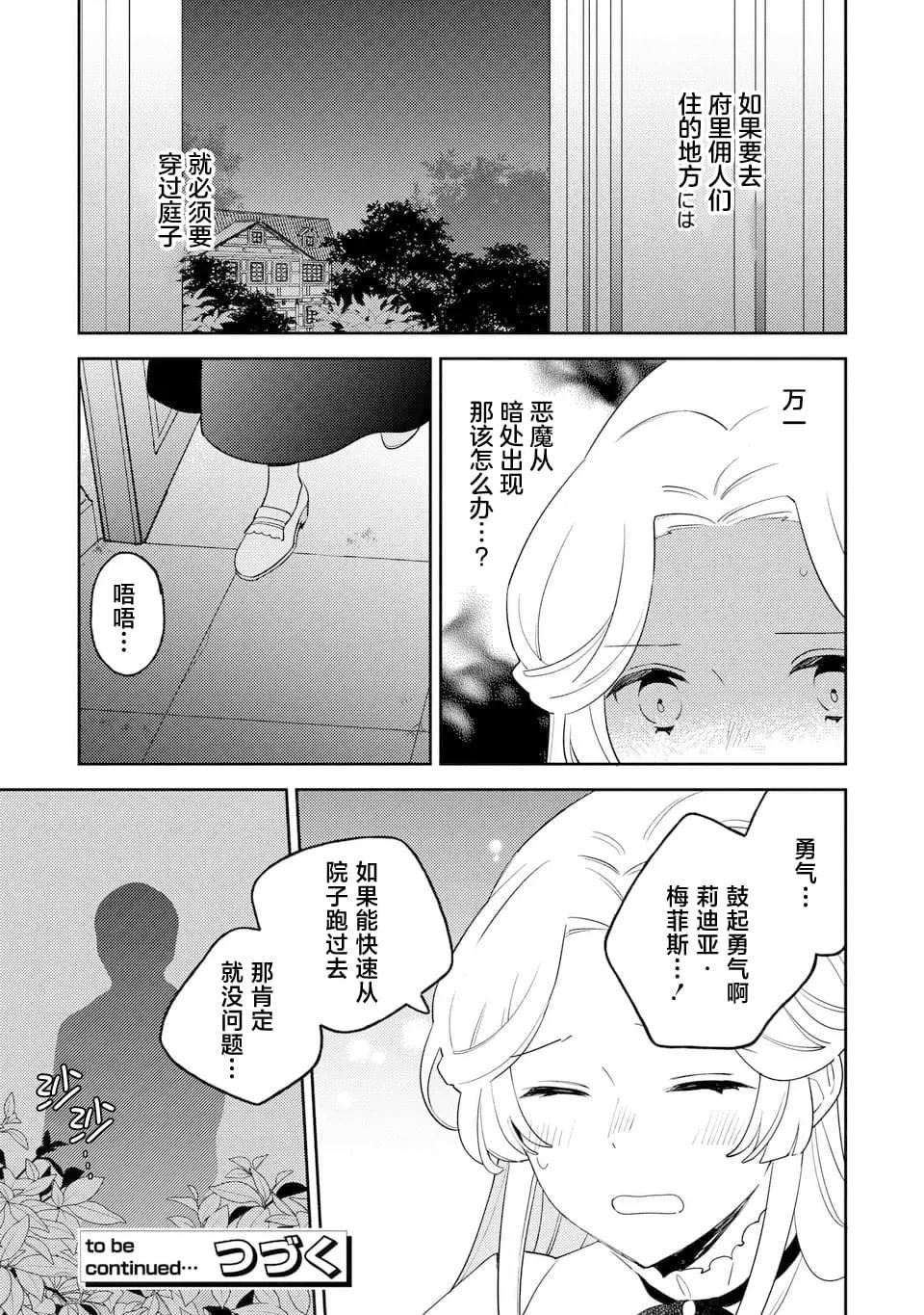 第5.1话
