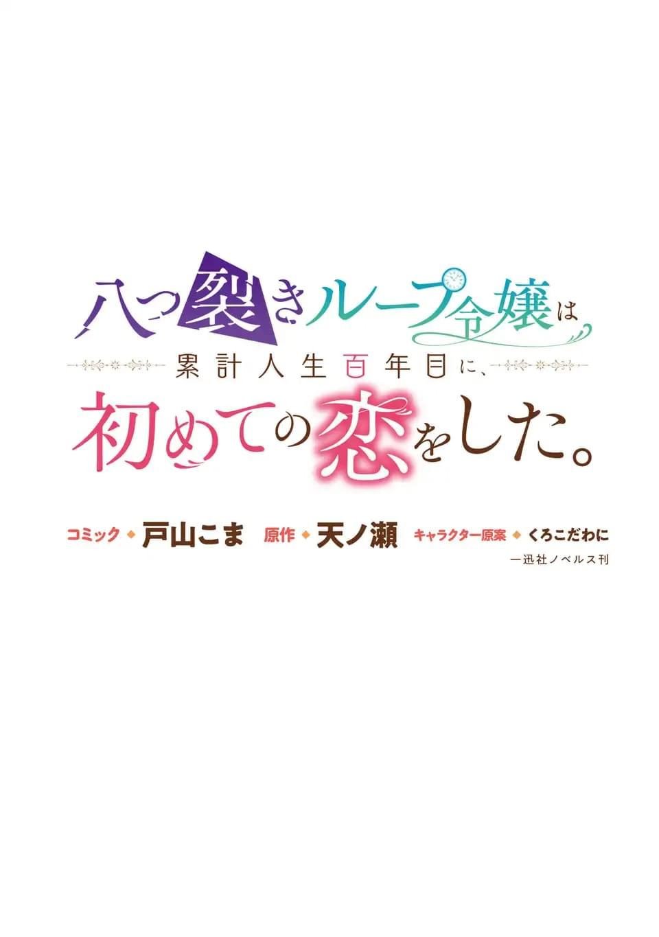 第5.2话
