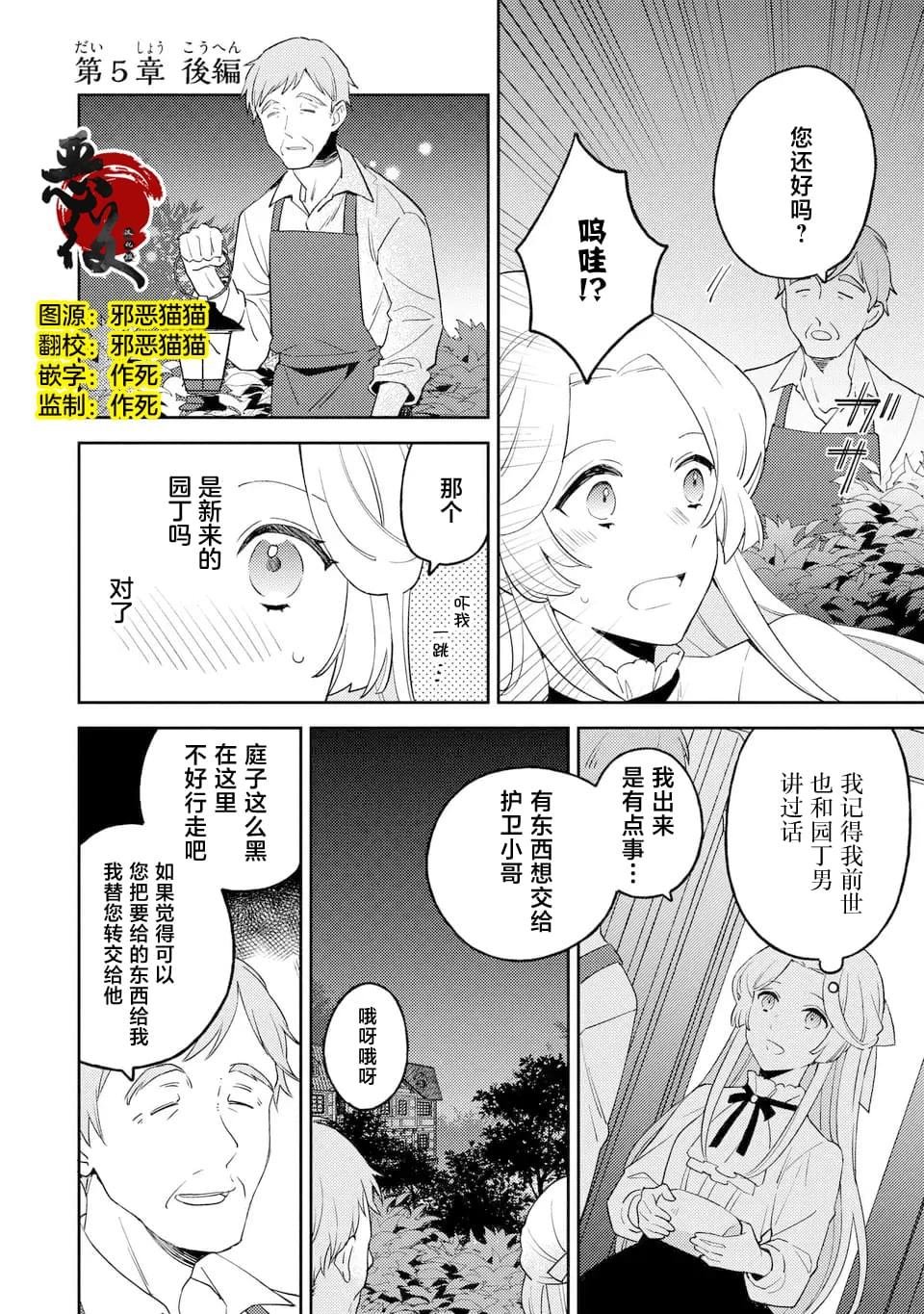 第5.2话