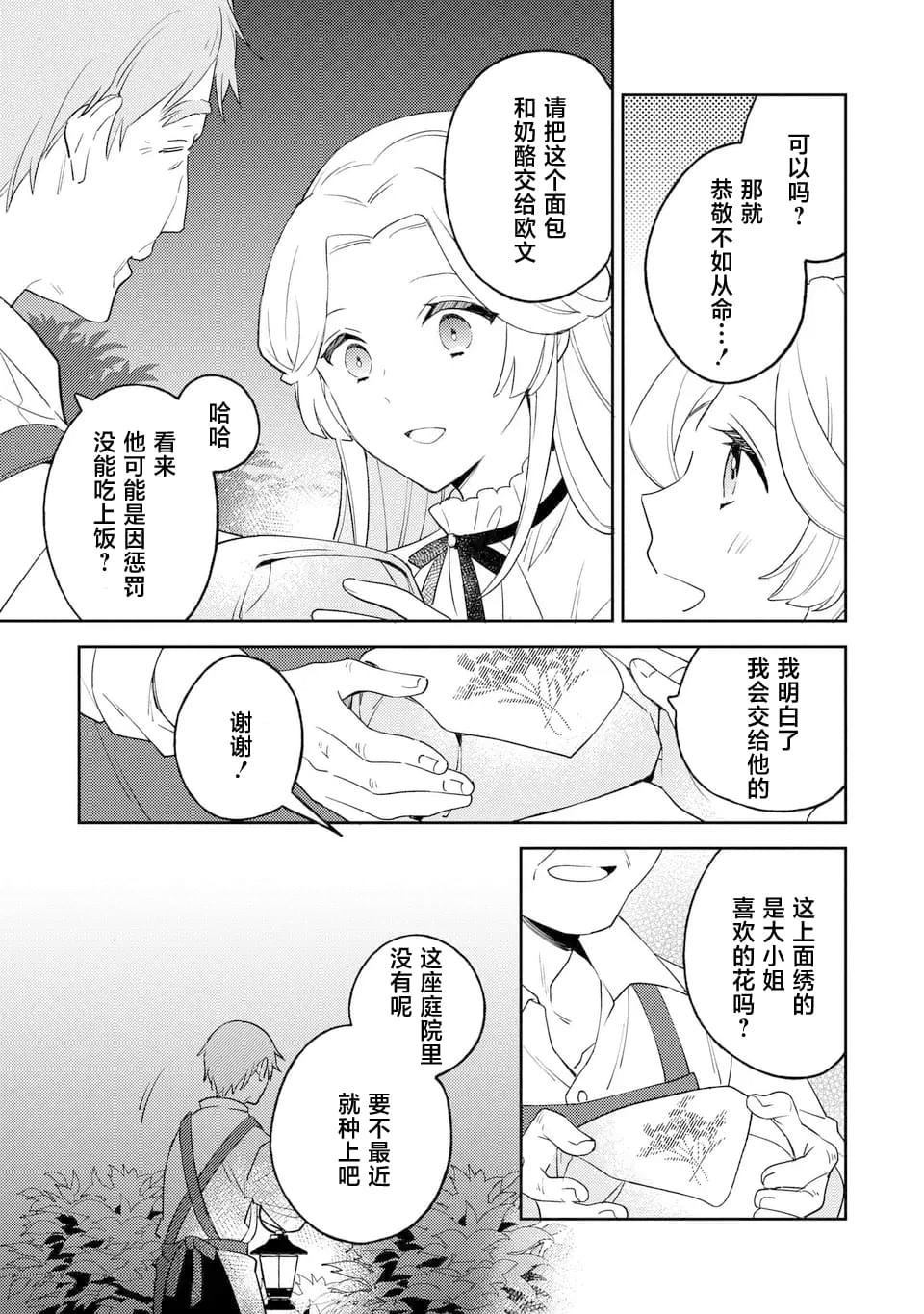 第5.2话