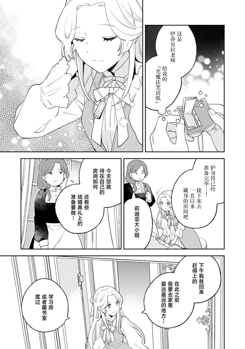 第5.2话