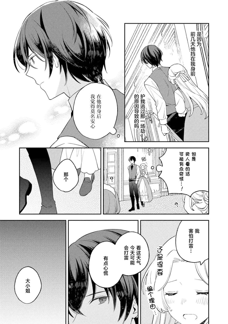 第5.2话