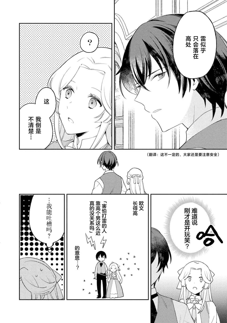 第5.2话