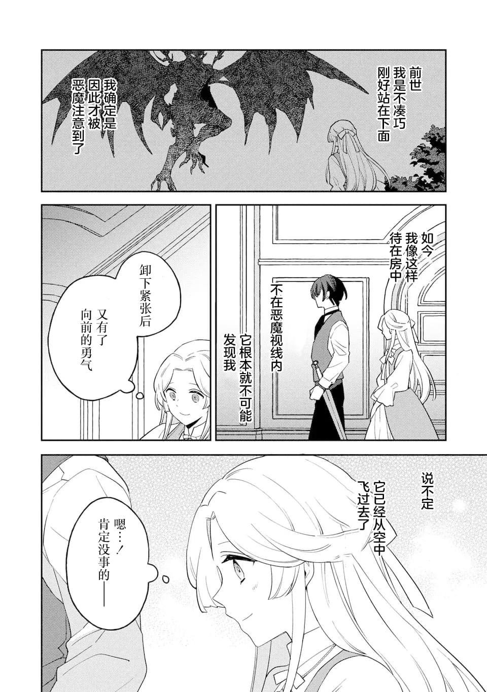 第5.2话