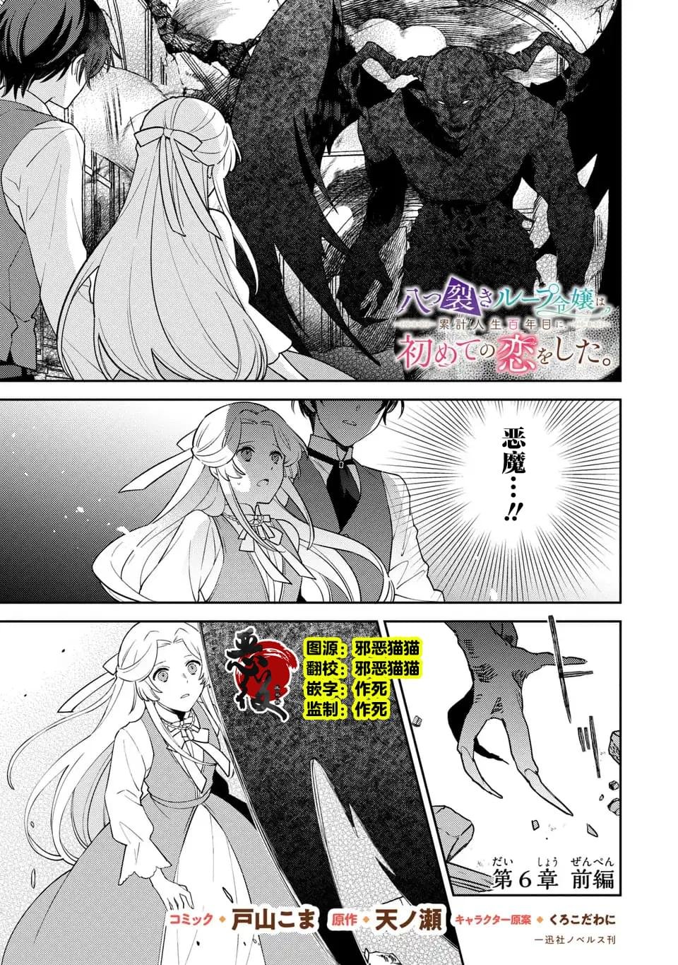 第6.1话