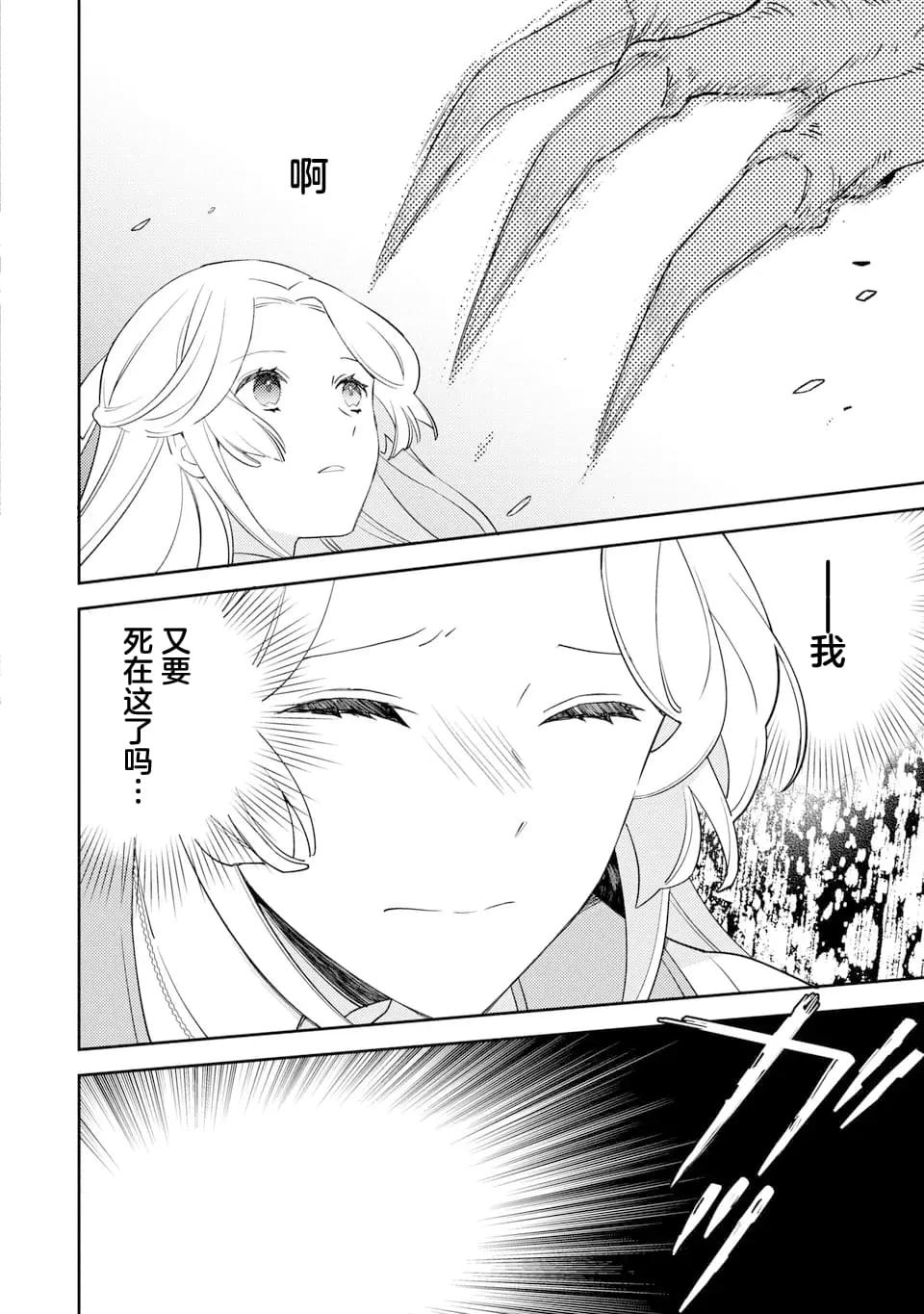 第6.1话