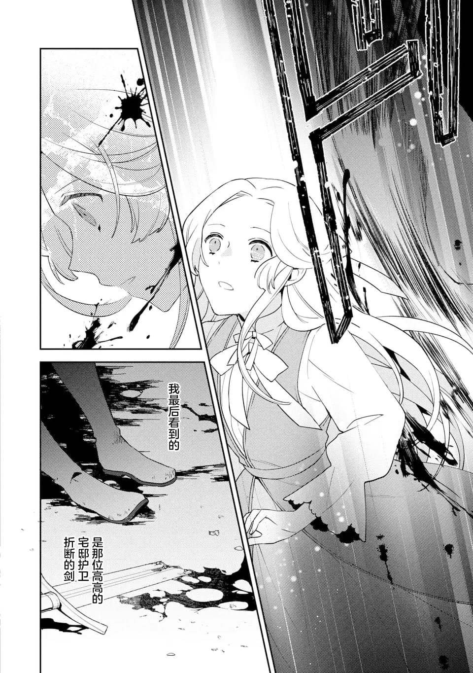 第6.1话