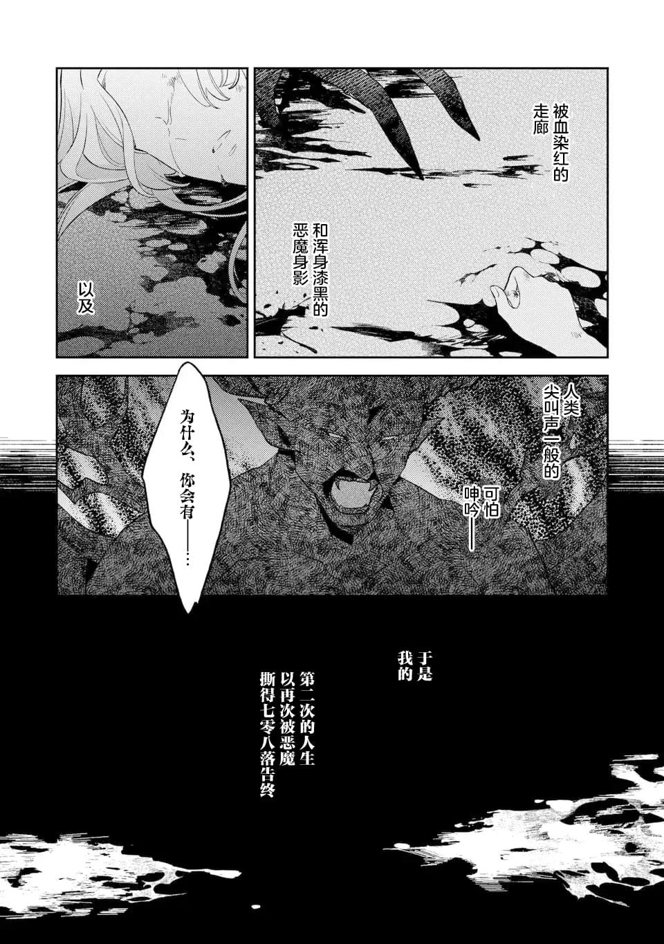 第6.1话