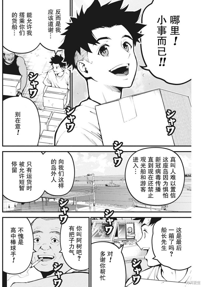 第1话