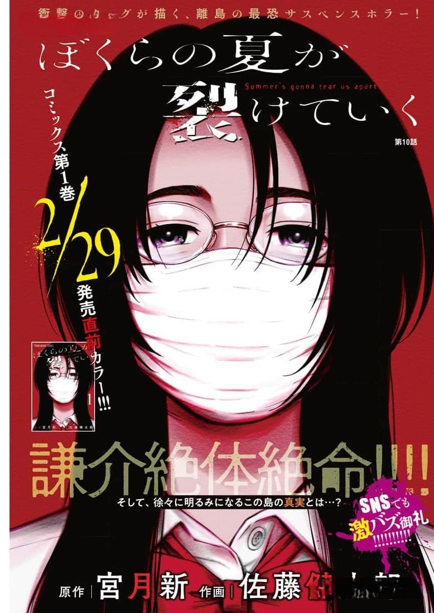 第10话