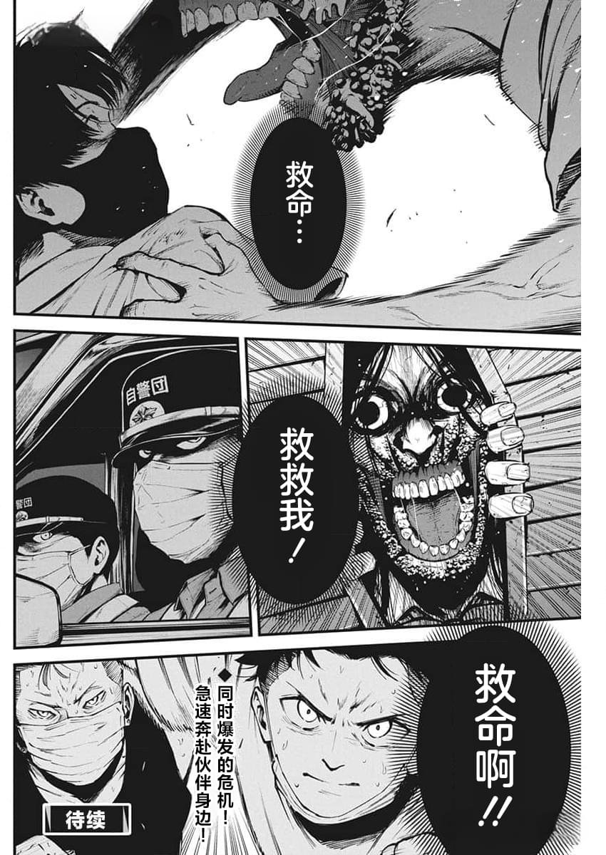 第10话