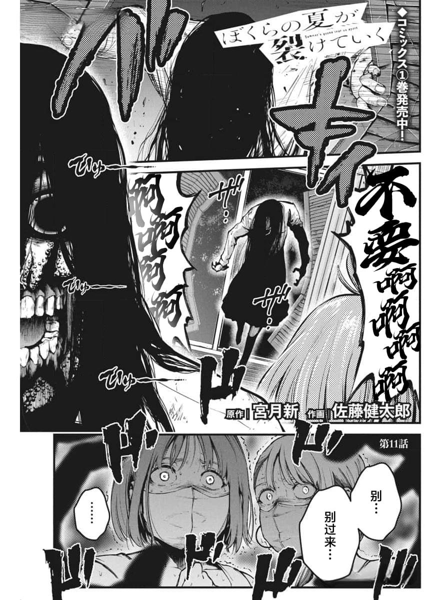 第11话