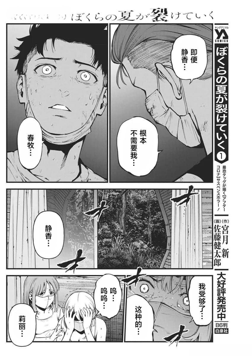 第12话