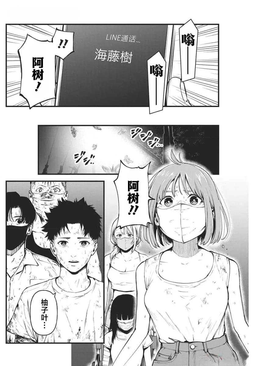 第12话