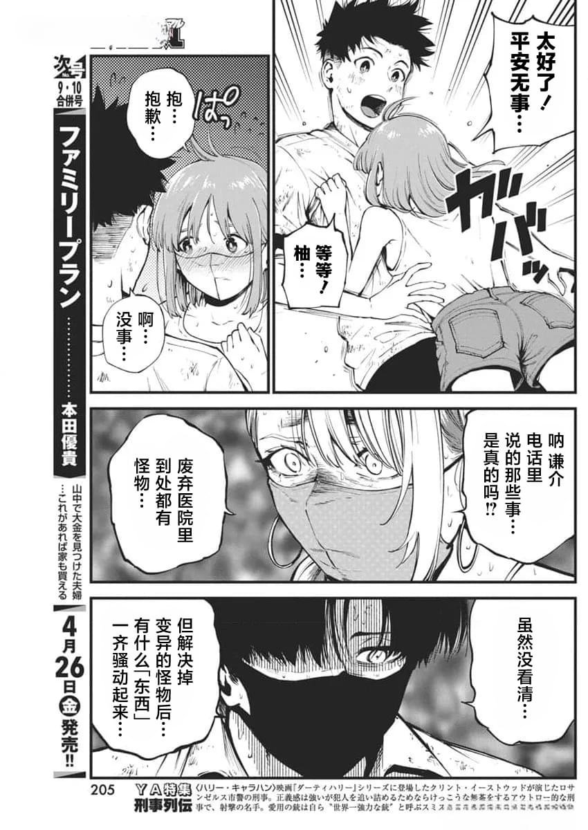 第12话