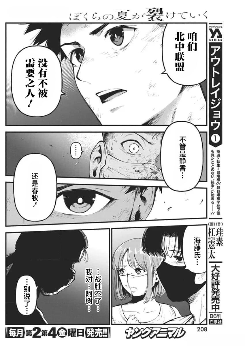 第12话