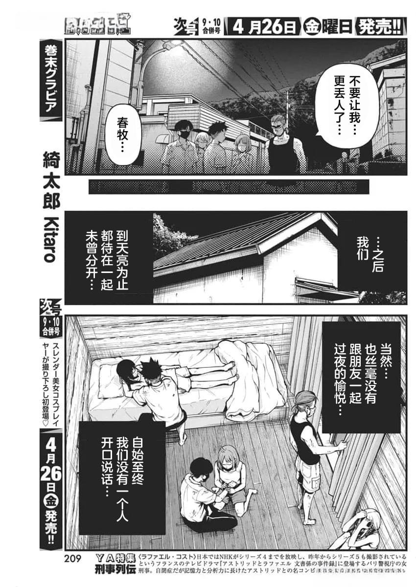 第12话