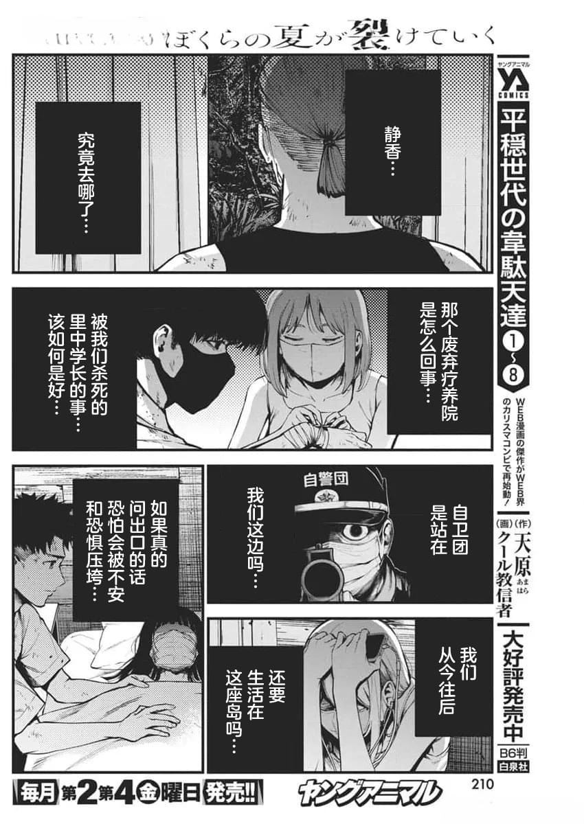 第12话