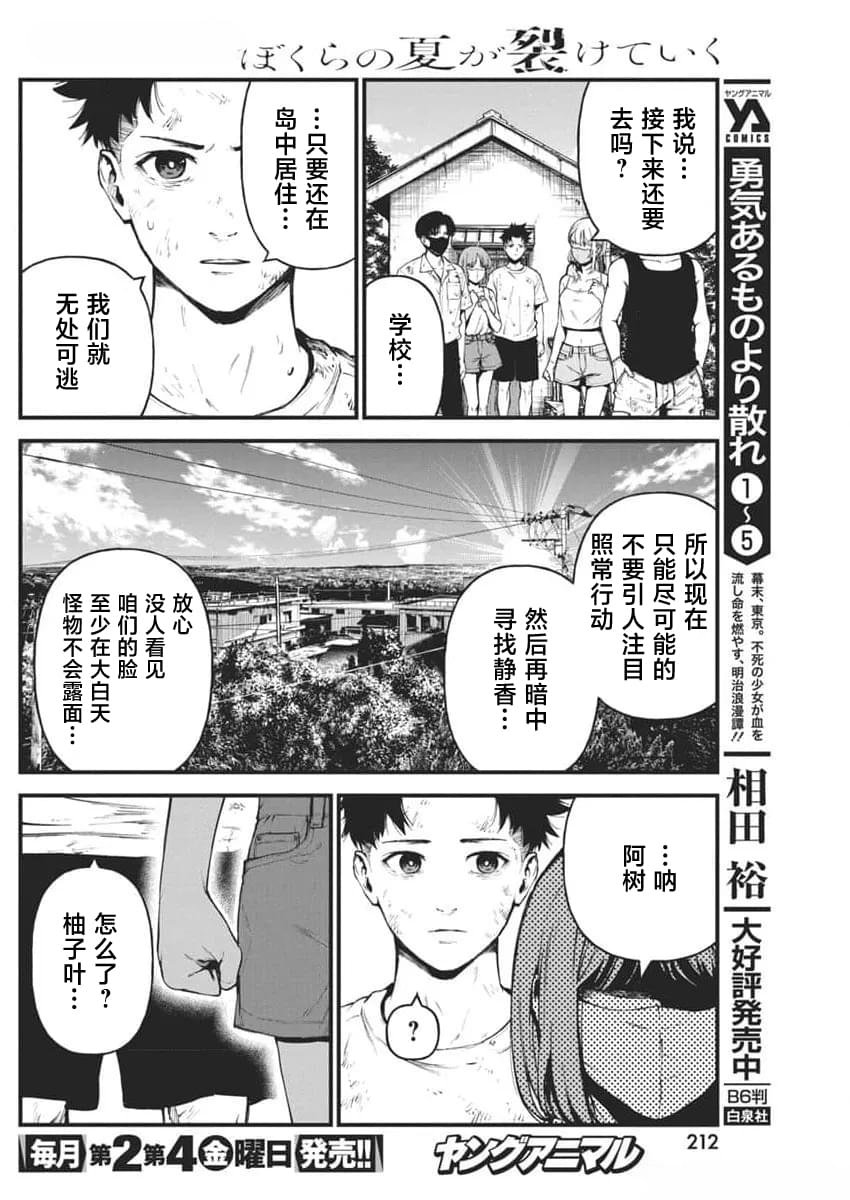 第12话
