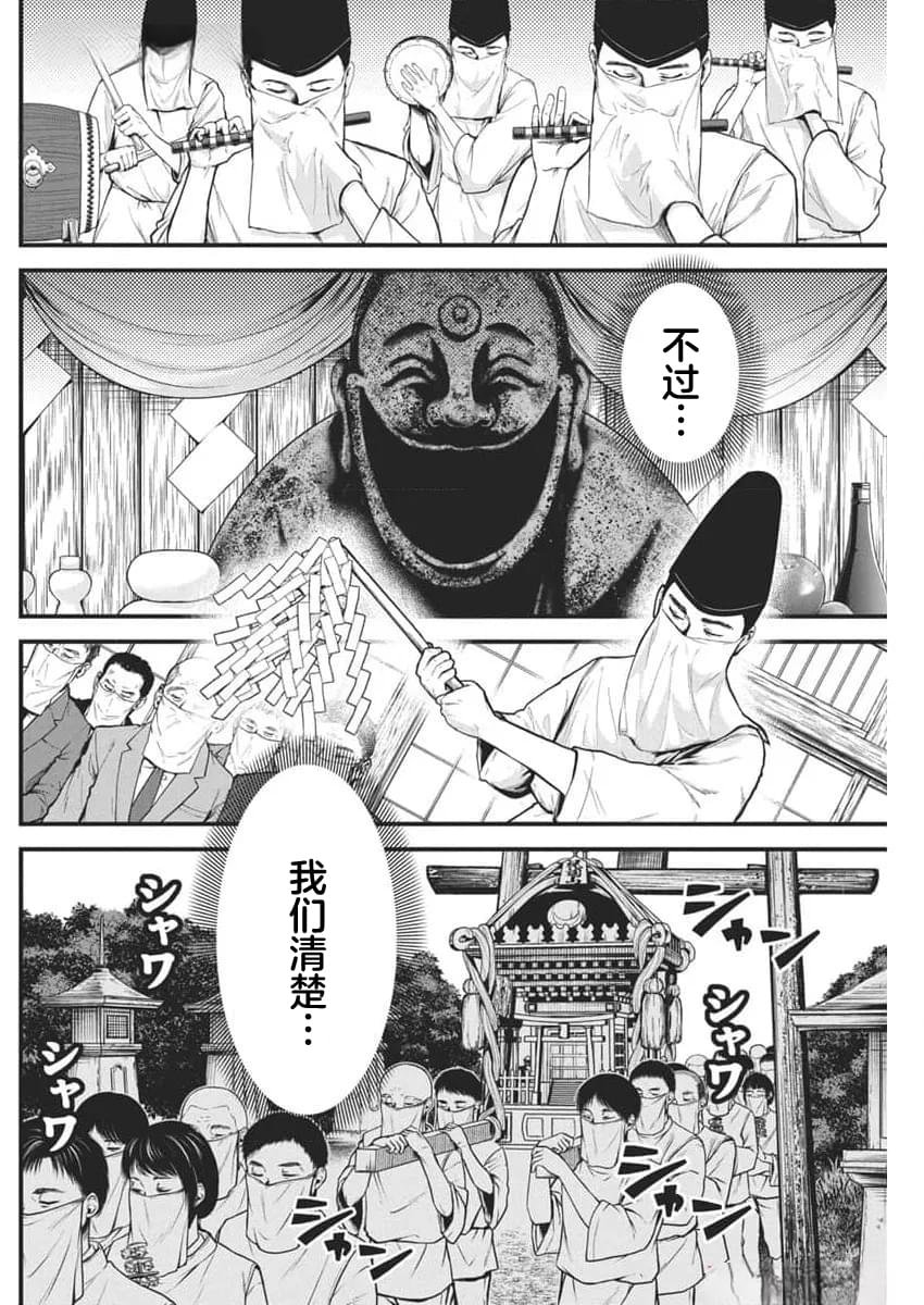 第12话
