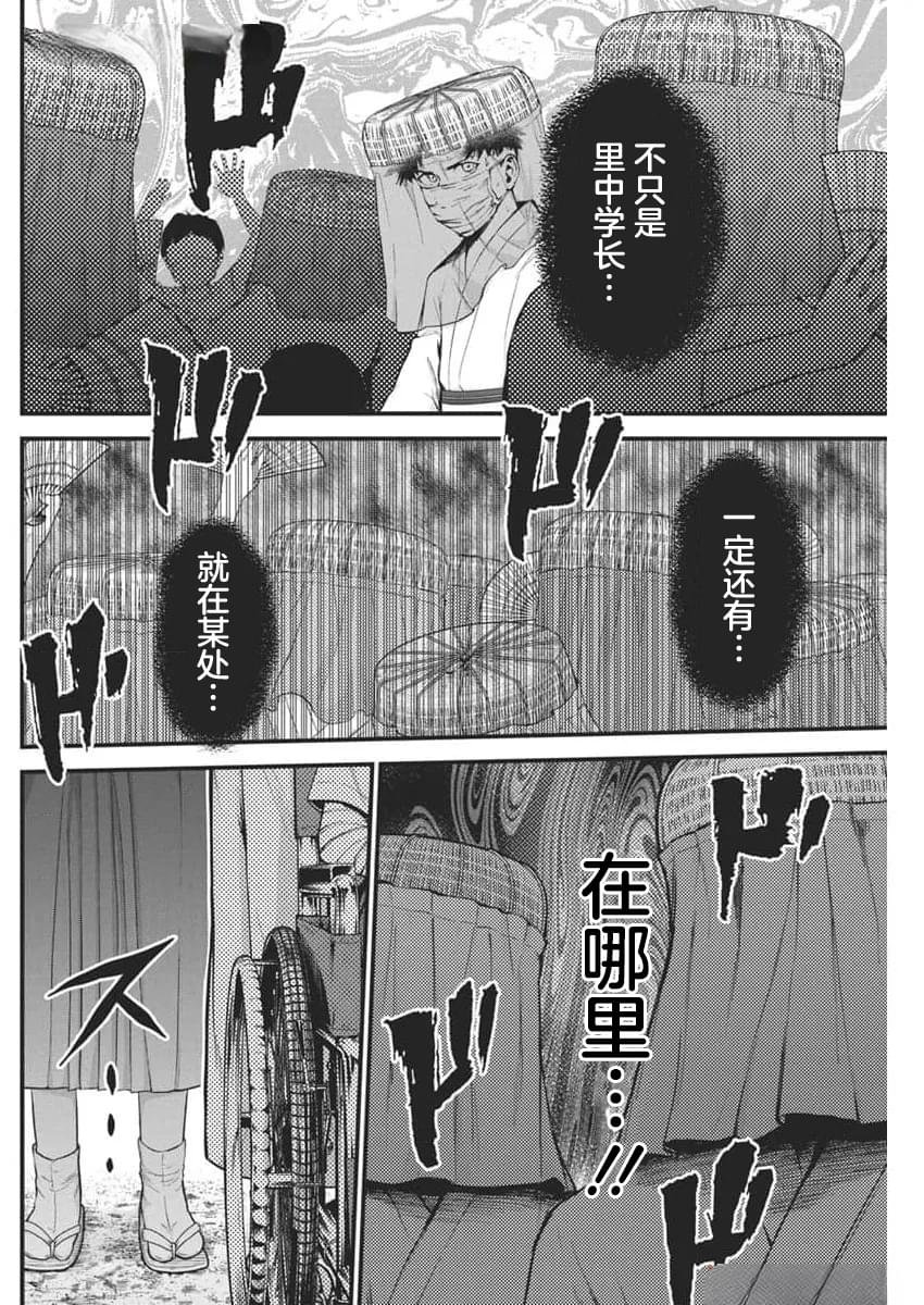 第12话