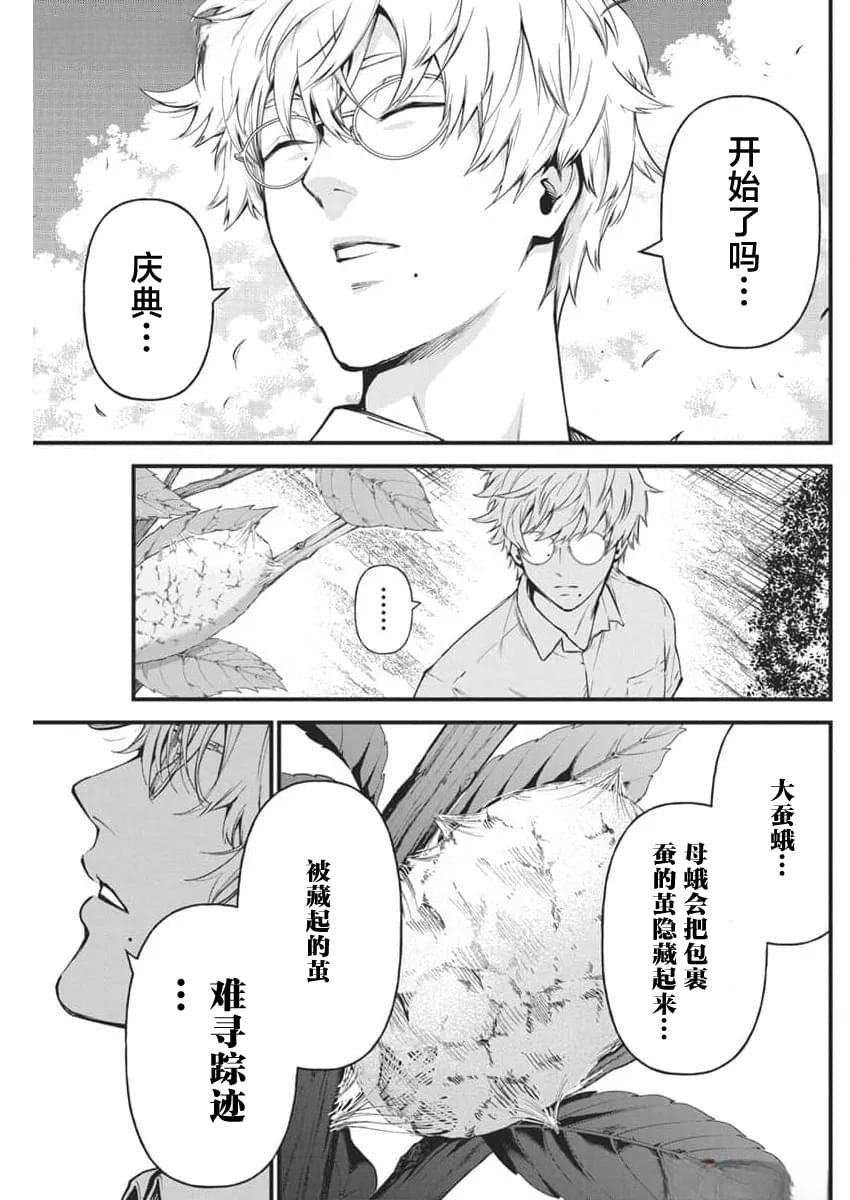 第12话