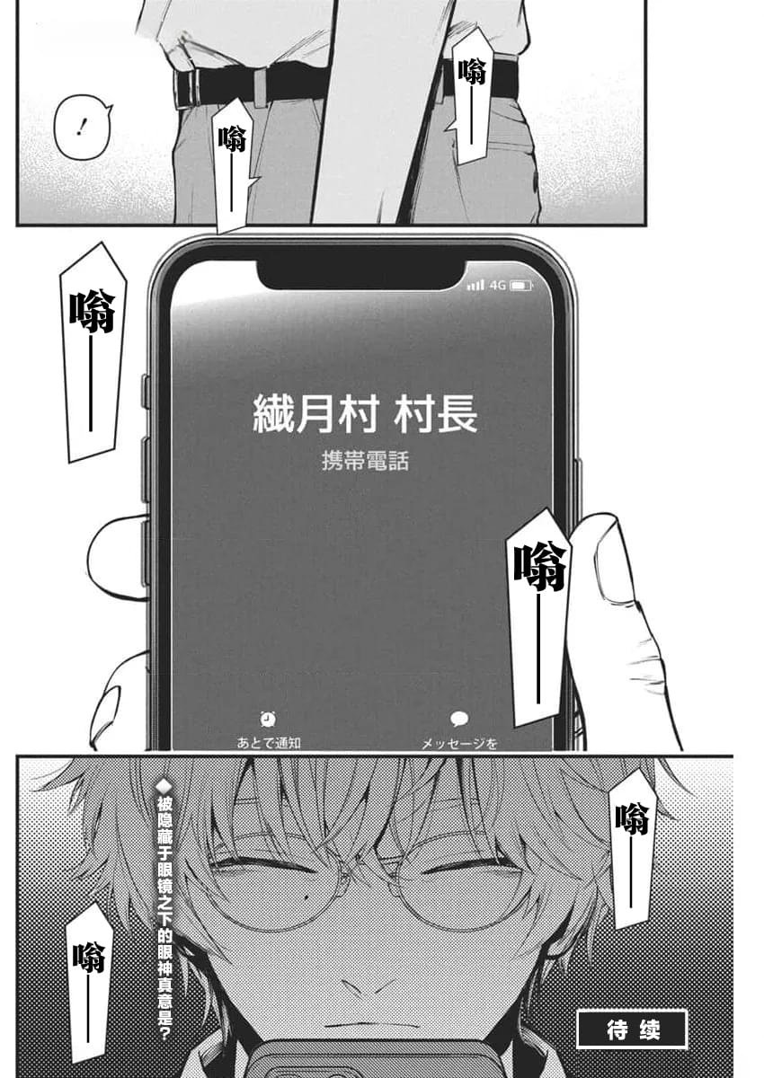 第12话