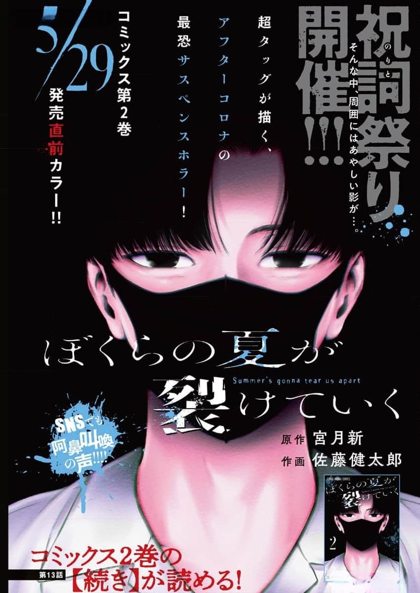第13话