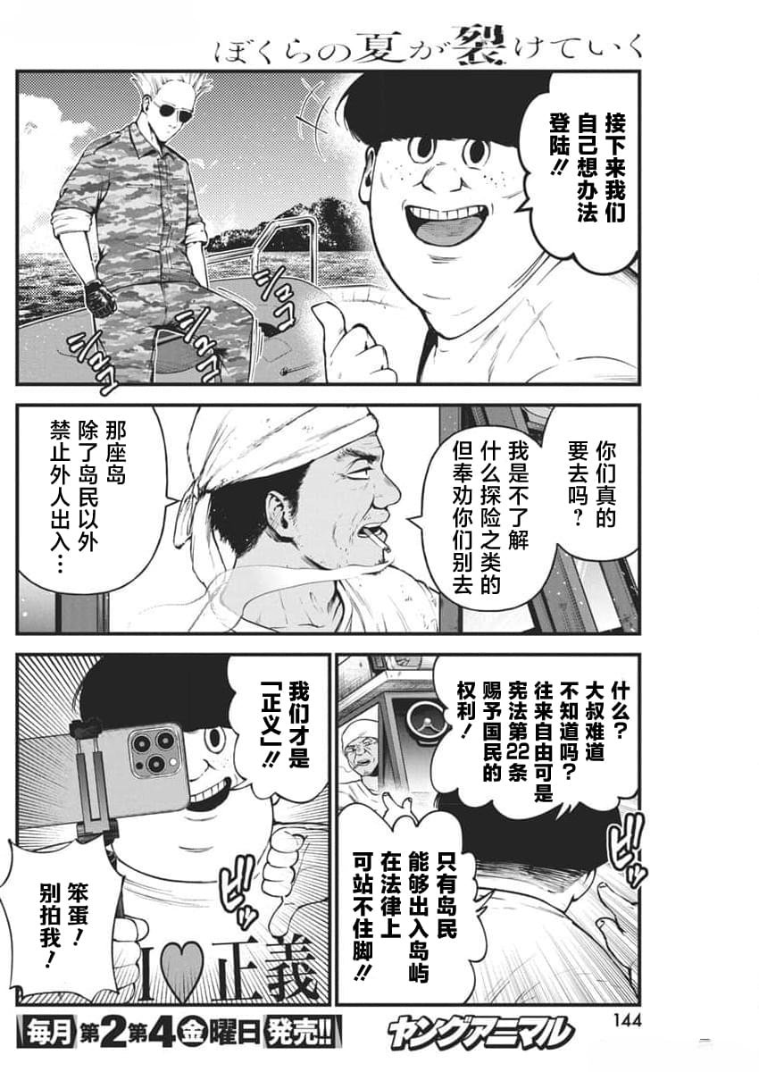 第13话