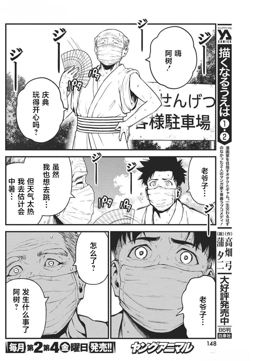 第13话